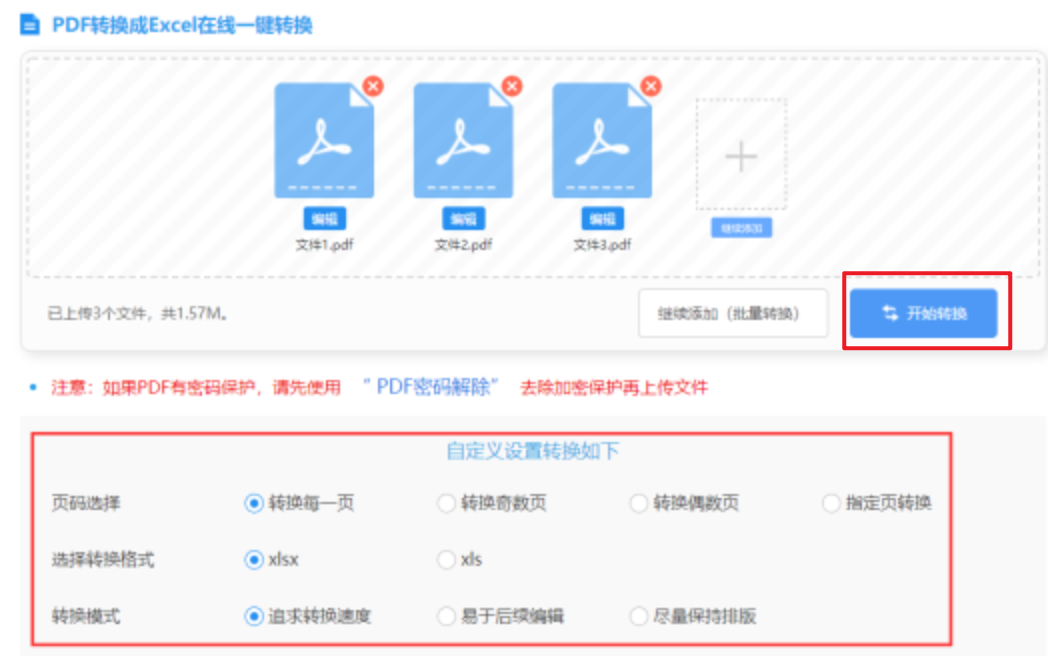 南宫28圈官网版官网使用讲解 - 开始转换